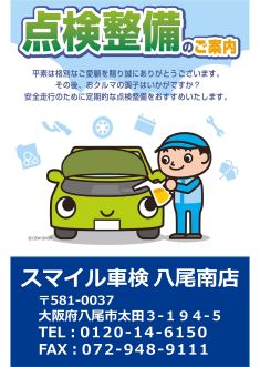 ご案内